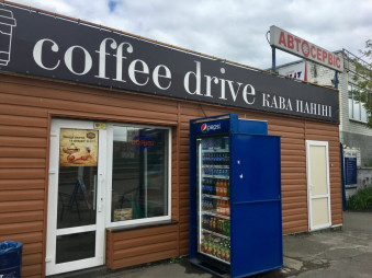 Действующая кофейня в Киеве